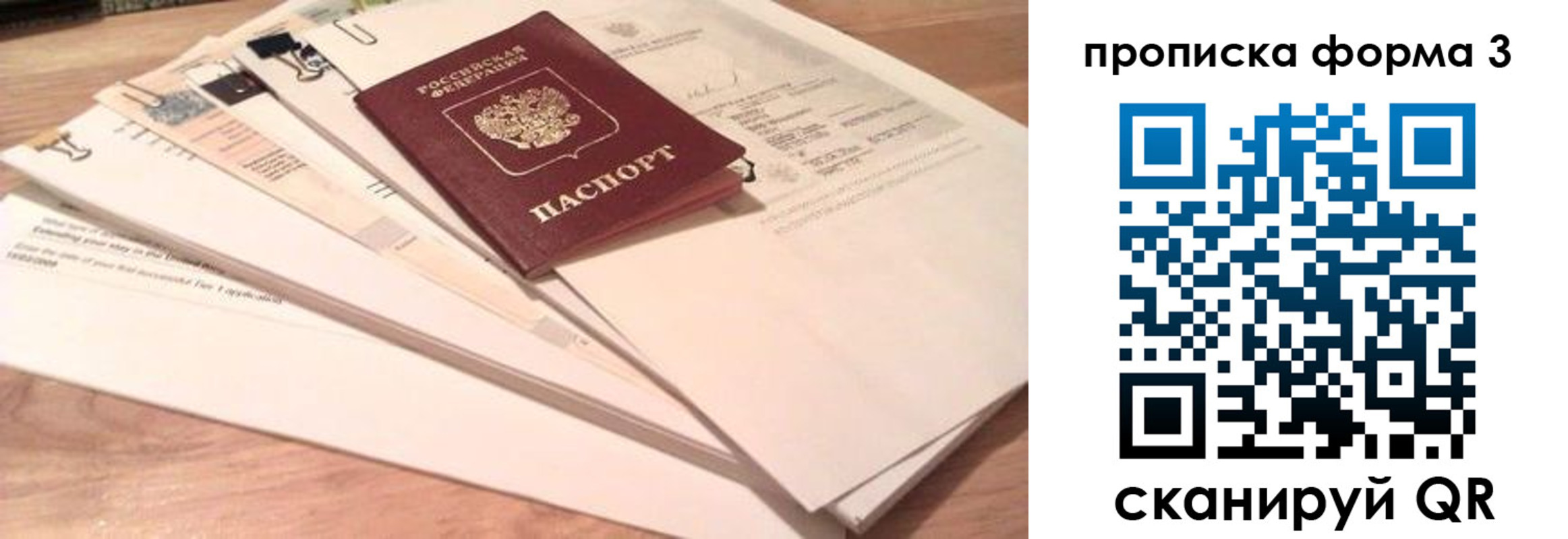 временная регистрация недорого в Вятских Полянах