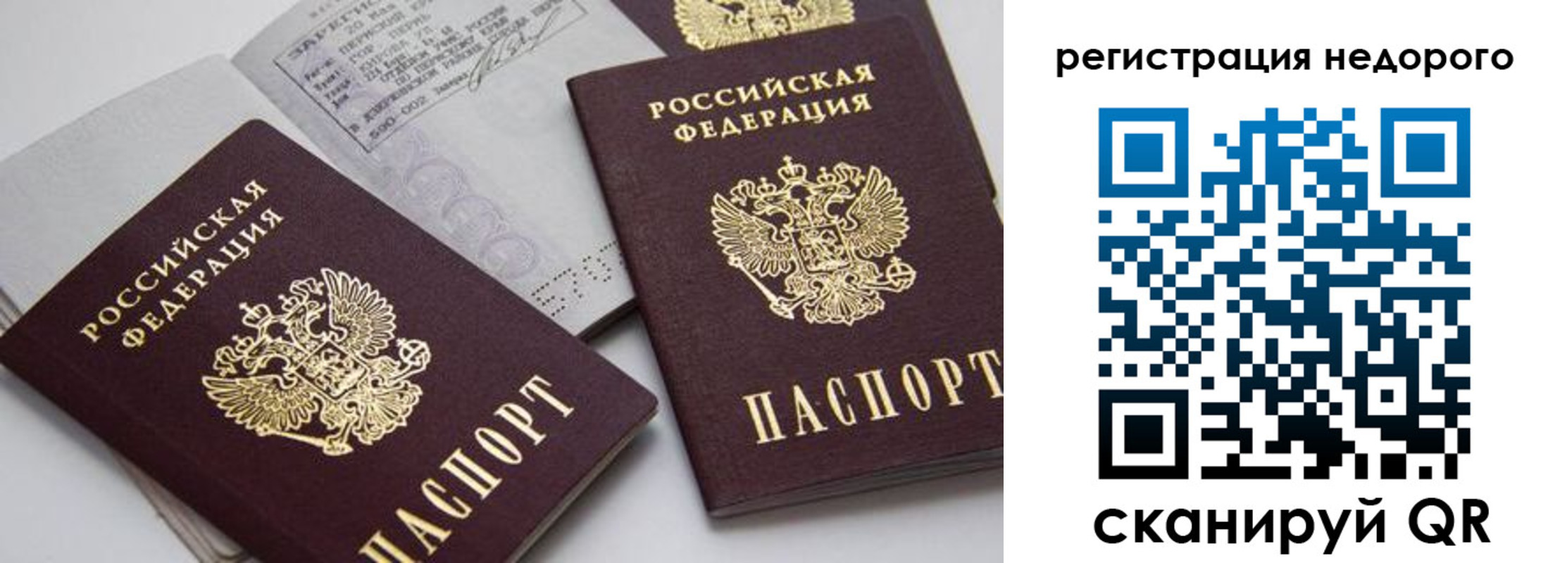 временная регистрация в Вятских Полянах