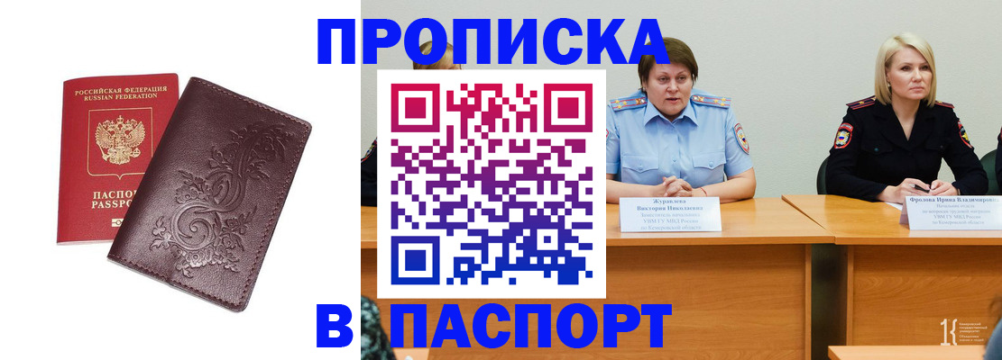 временная регистрация гарантия в Вятских Полянах