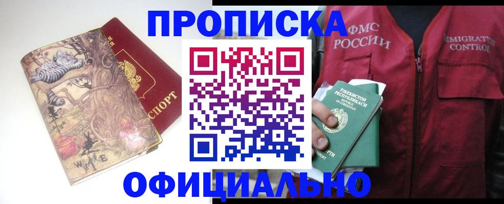 временная регистрация купить в Вятских Полянах