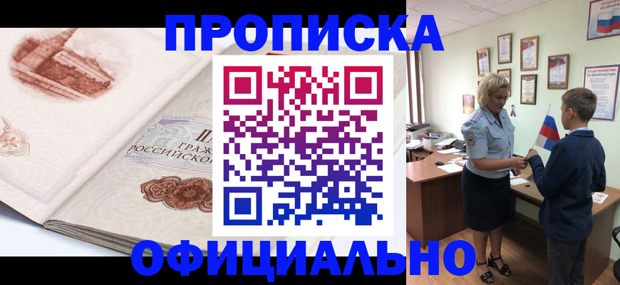 прописка иностранных граждан в Вятских Полянах