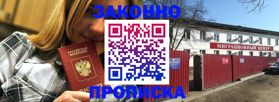 временная регистрация поиск в Вятских Полянах