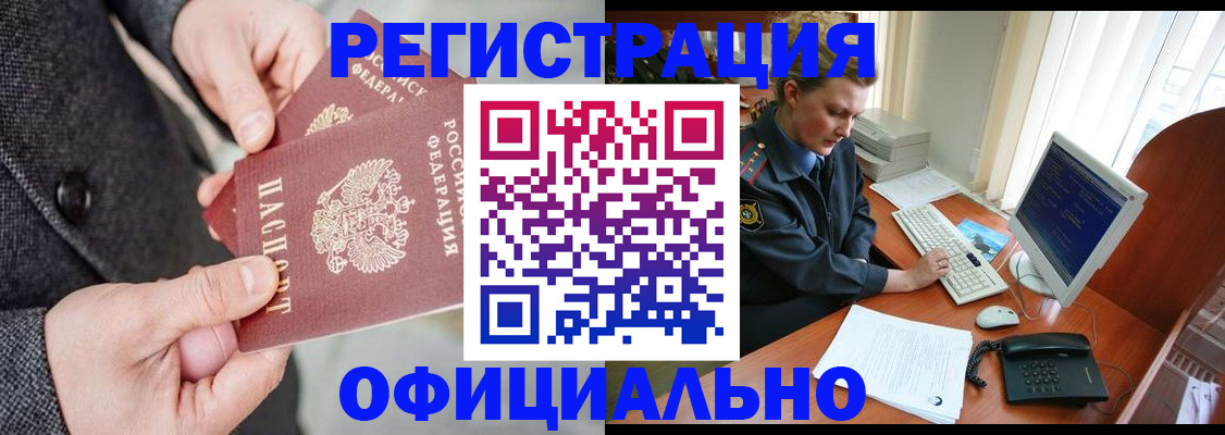 временная регистрация гарантия в Вятских Полянах