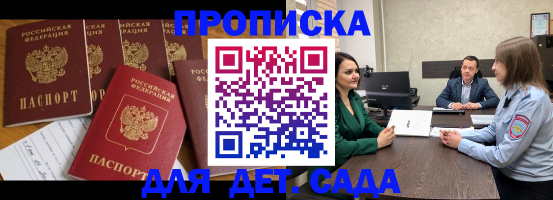 временная регистрация для школы в Вятских Полянах